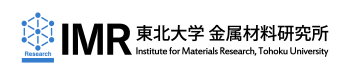 東北大学金属材料研究所