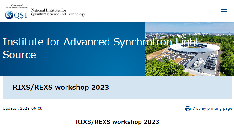 RIXS/REXS workshop 2023（8月2日-4日開催）