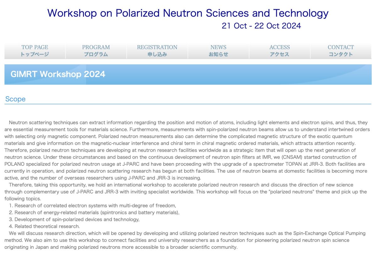 Workshop on Polarized Neutron Sciences and Technology（2024年10月21-22開催）